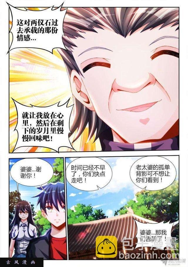 128、两仪石