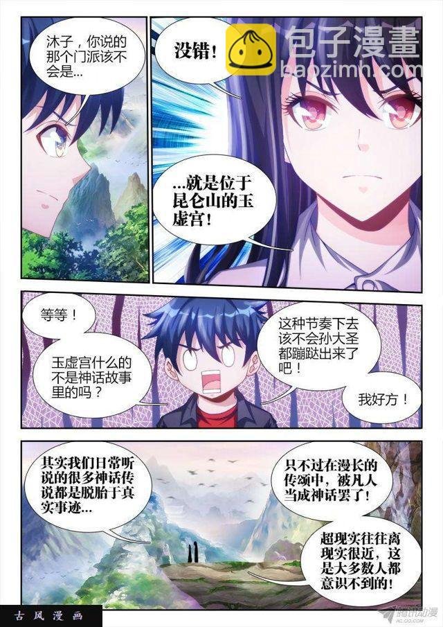 128、两仪石