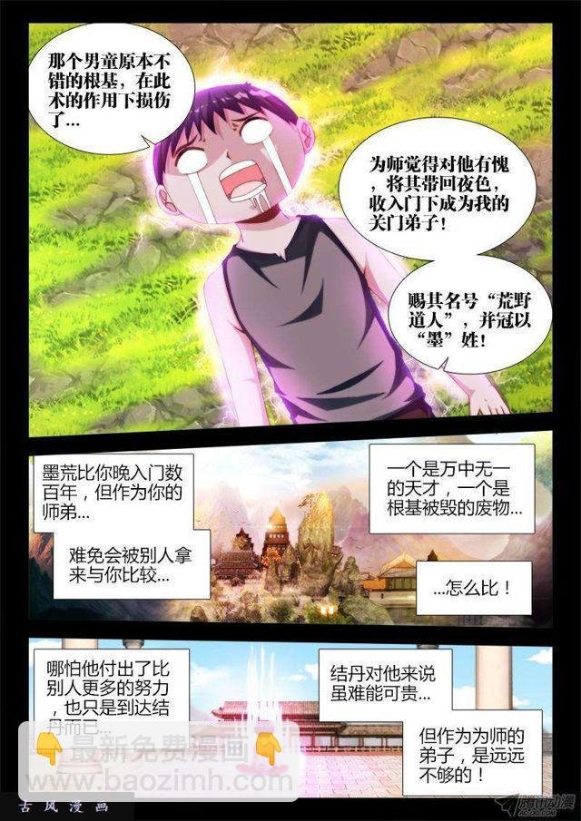 129、修二代