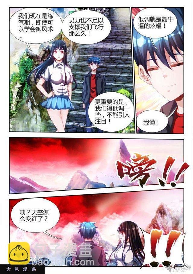 129、修二代