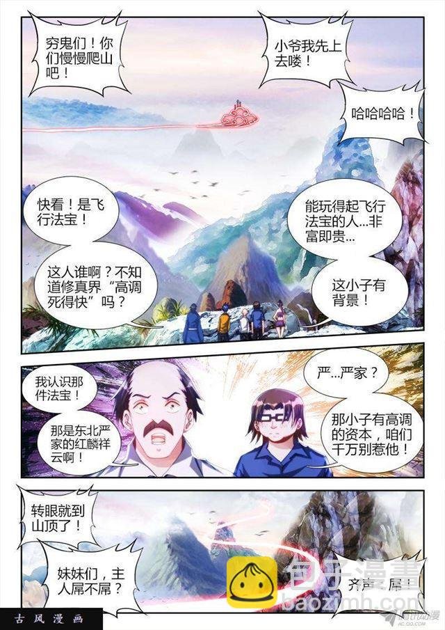 129、修二代