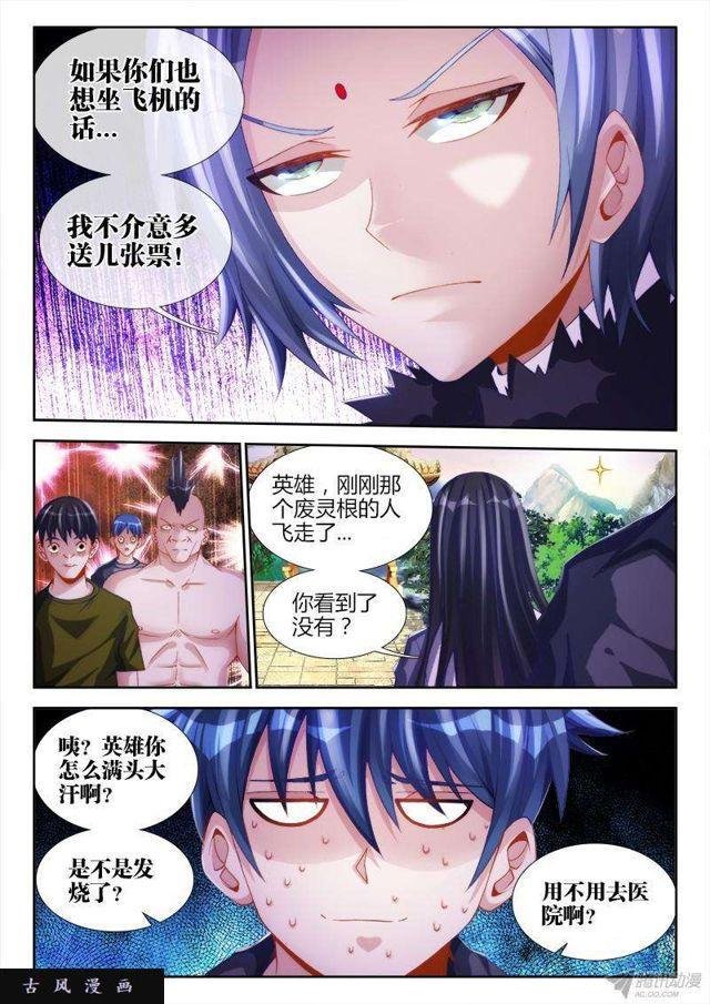 130、来自星星的兄妹