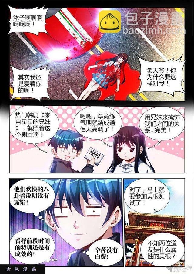 130、来自星星的兄妹