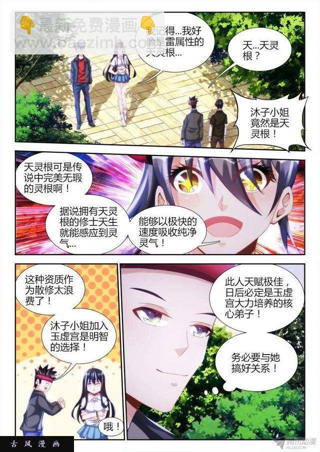 130、来自星星的兄妹