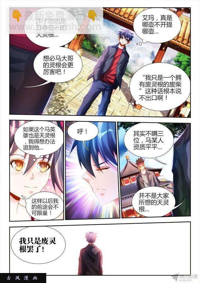 130、来自星星的兄妹