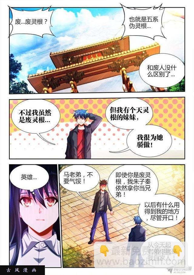 130、来自星星的兄妹