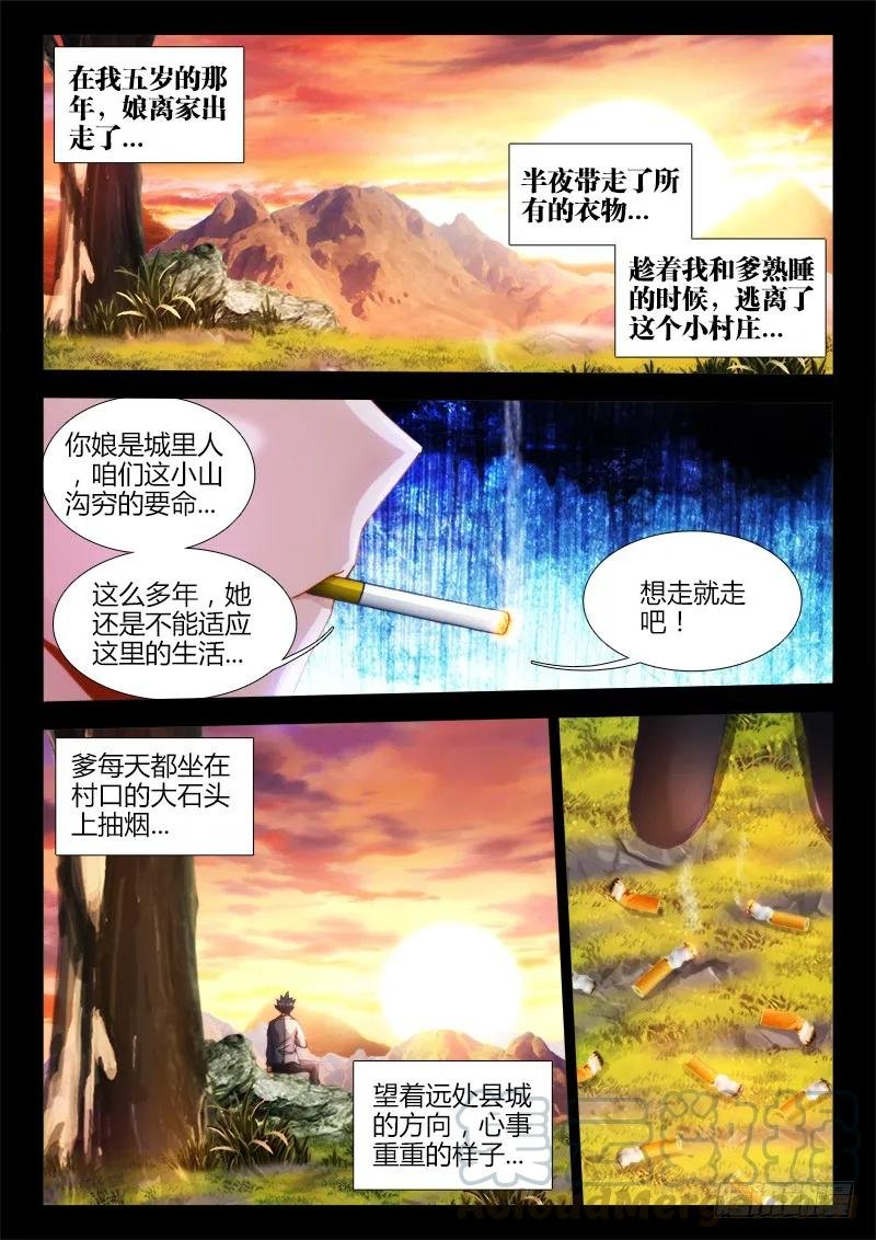 131、收徒