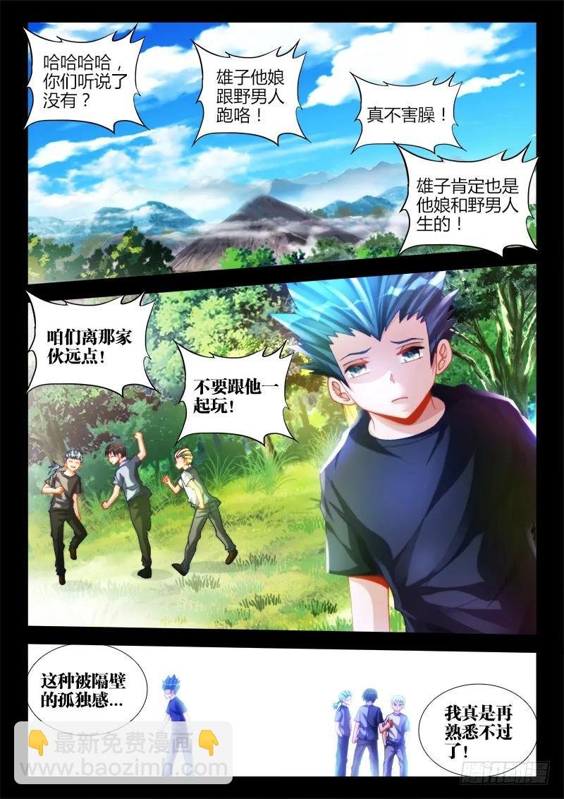 131、收徒