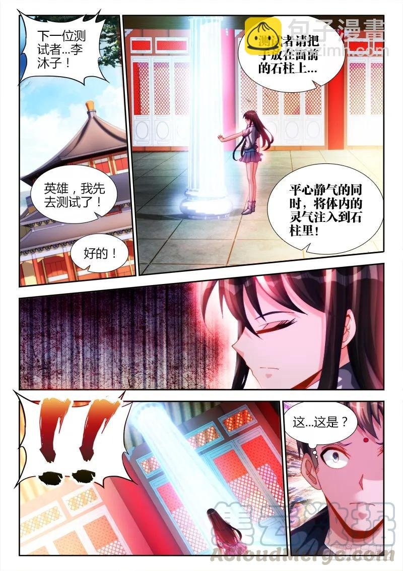 131、收徒