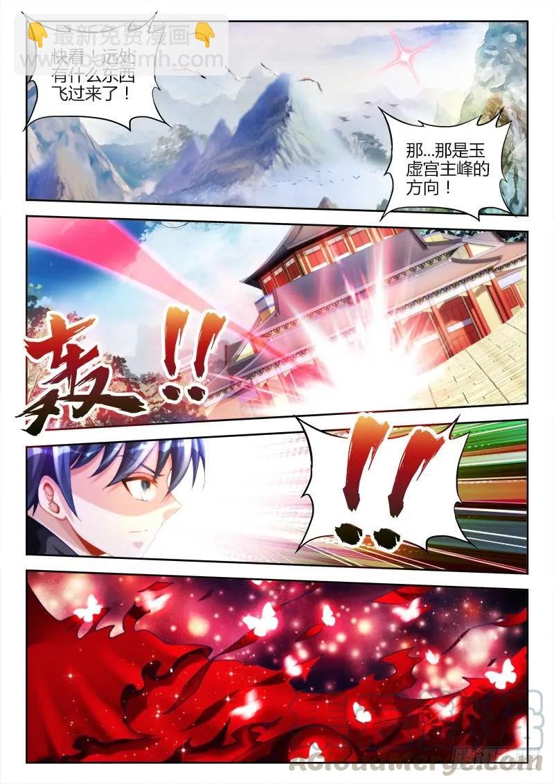 131、收徒