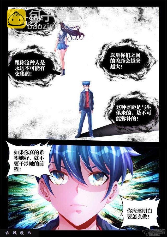 132、三系杂灵根