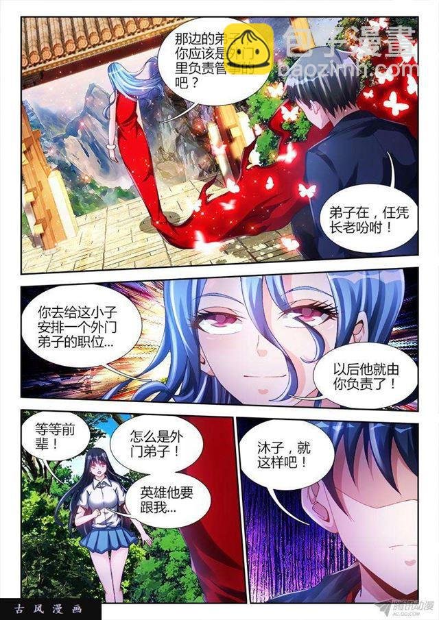 132、三系杂灵根