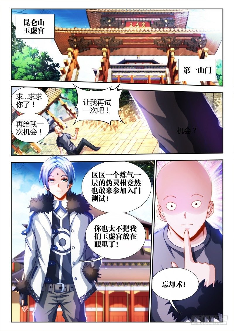 133、自创分身术！