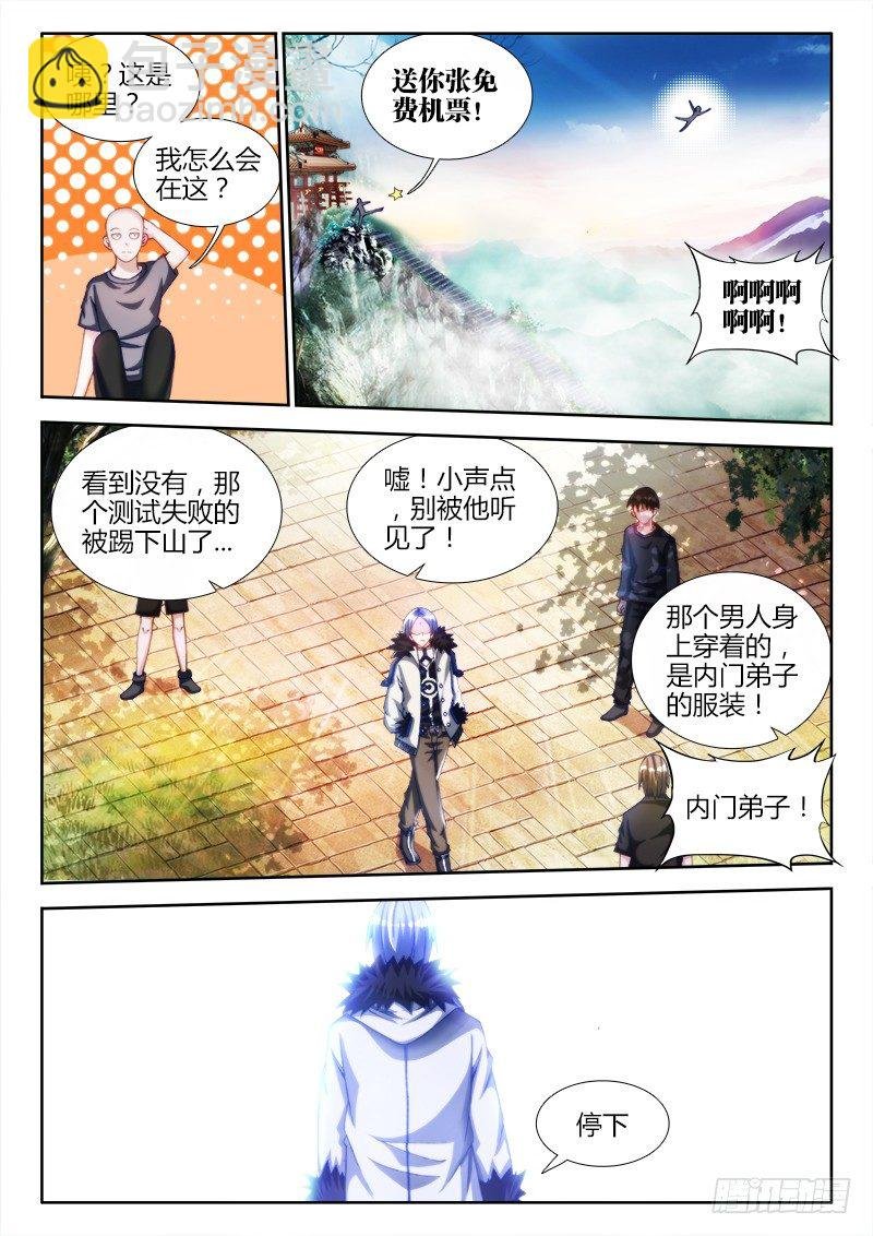 133、自创分身术！