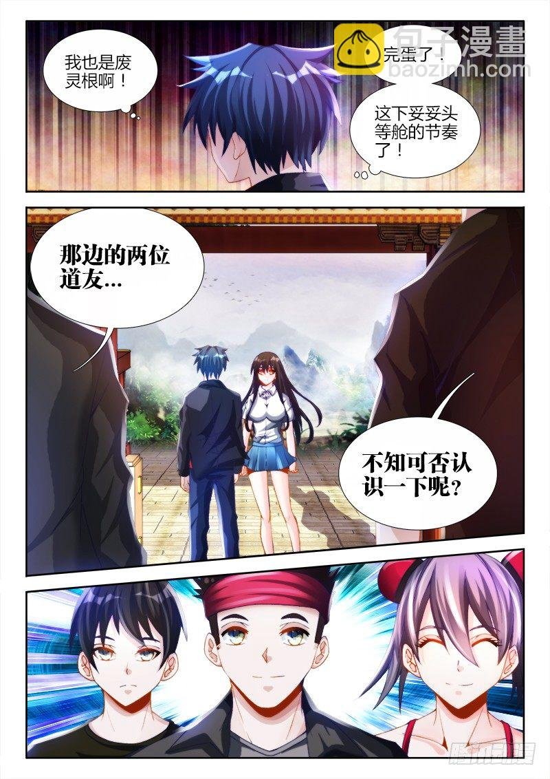 133、自创分身术！