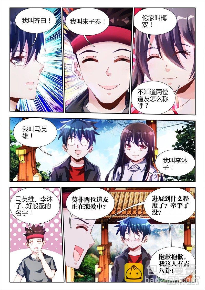 133、自创分身术！