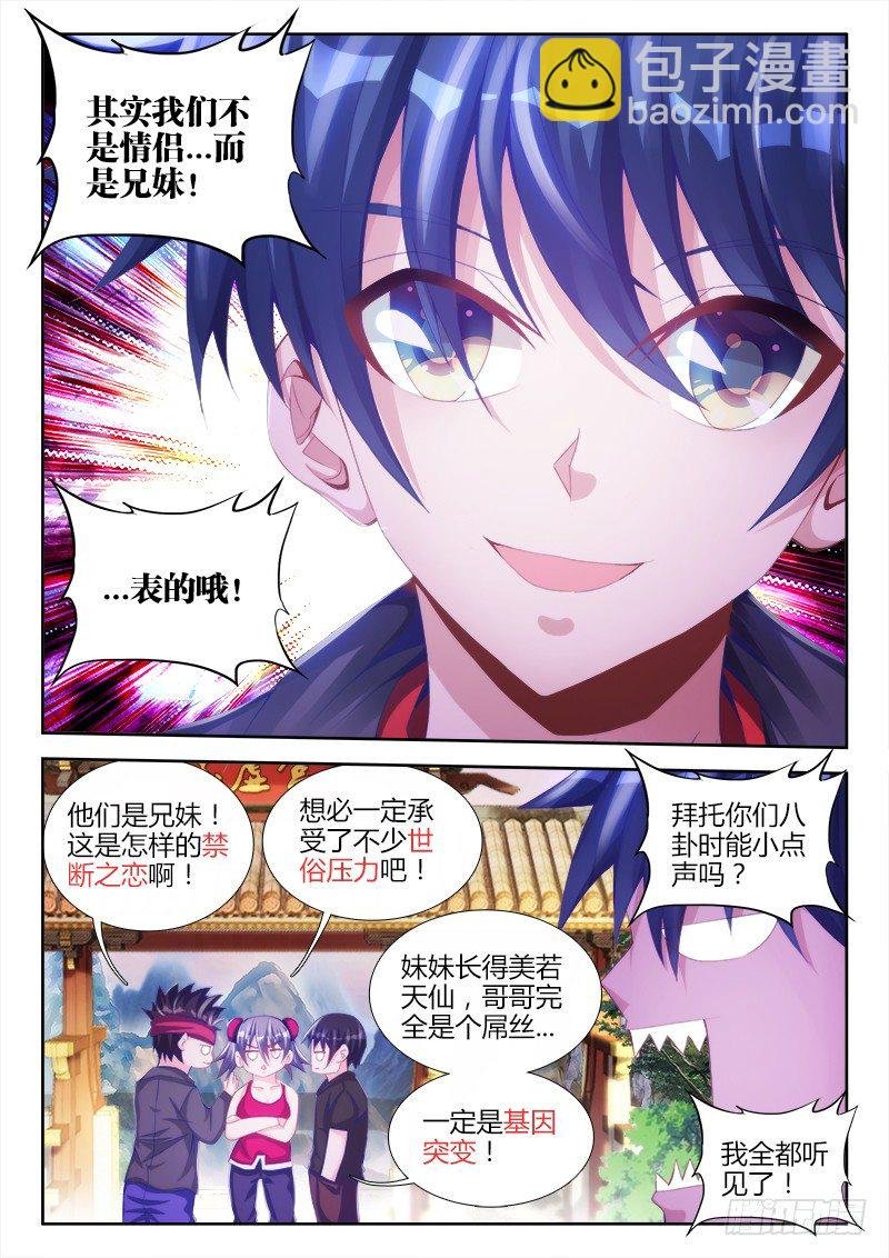 133、自创分身术！