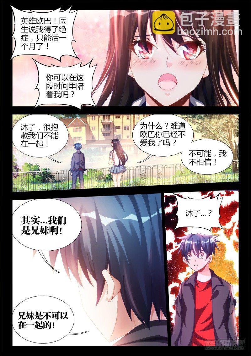 133、自创分身术！