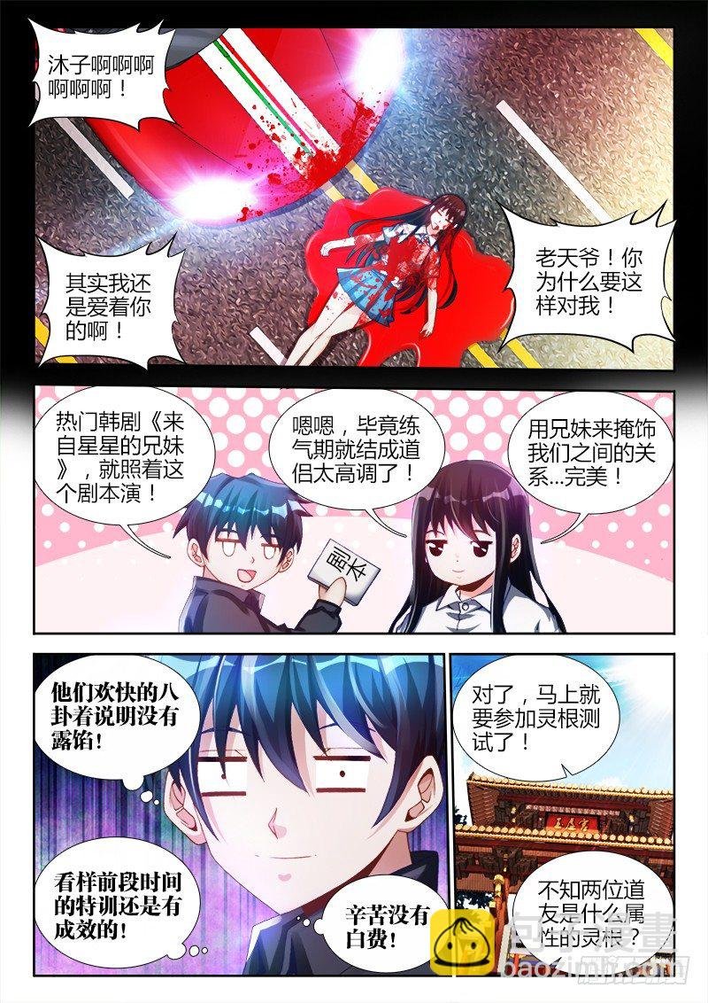 133、自创分身术！