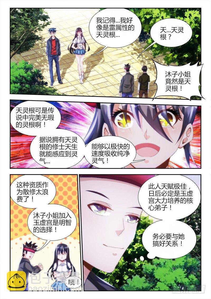 133、自创分身术！