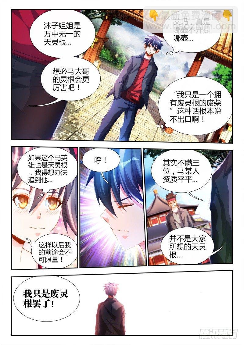133、自创分身术！