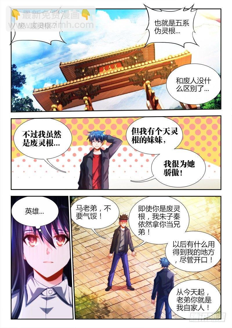 133、自创分身术！
