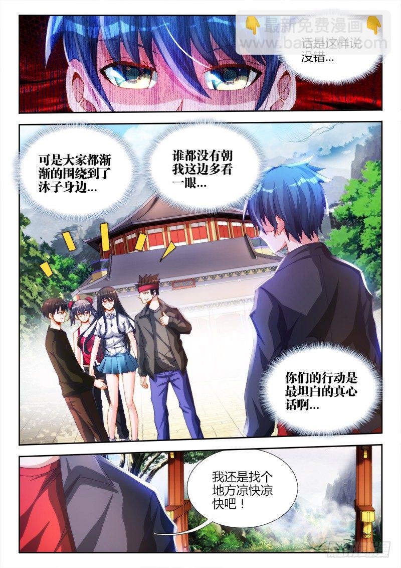 133、自创分身术！