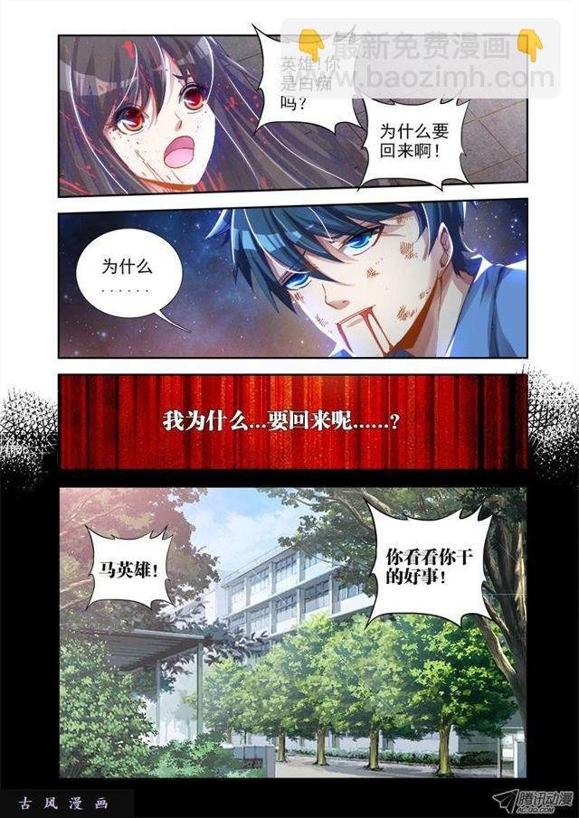 13、下跪的英雄