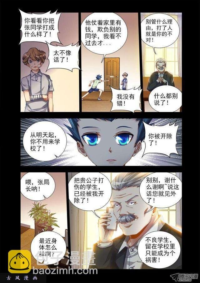 13、下跪的英雄