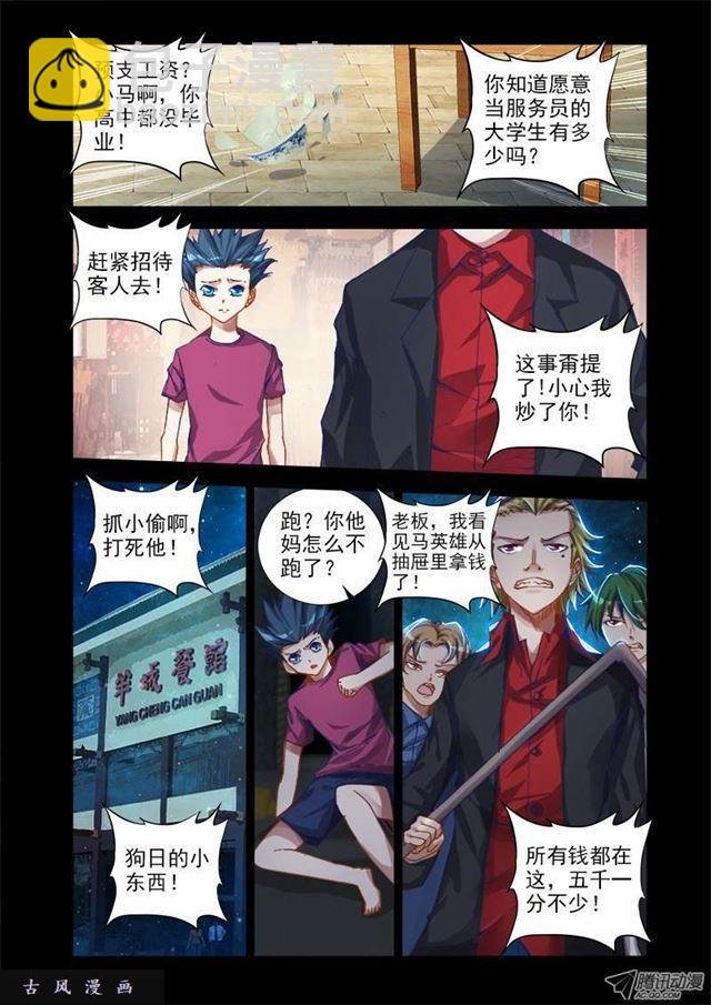 13、下跪的英雄
