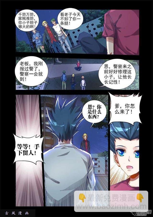 13、下跪的英雄