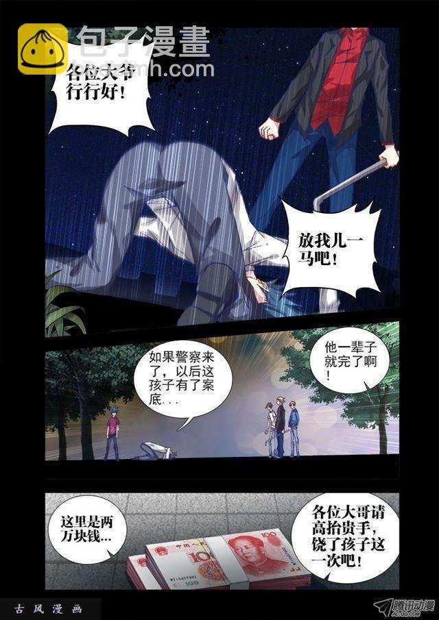 13、下跪的英雄