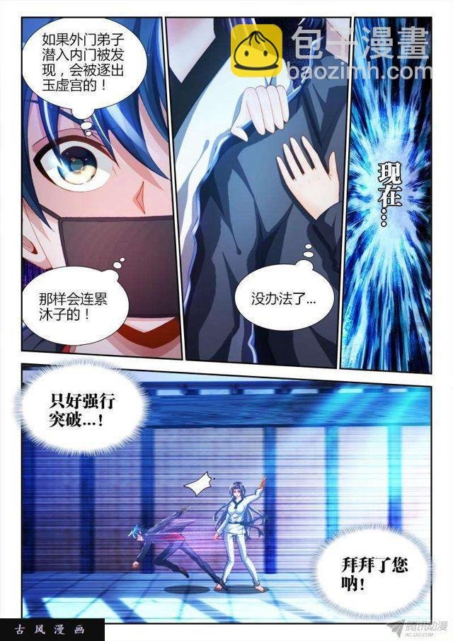 134、龙鳞臂发作！