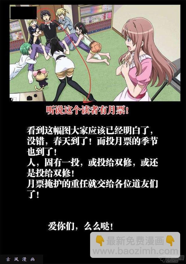 134、龙鳞臂发作！