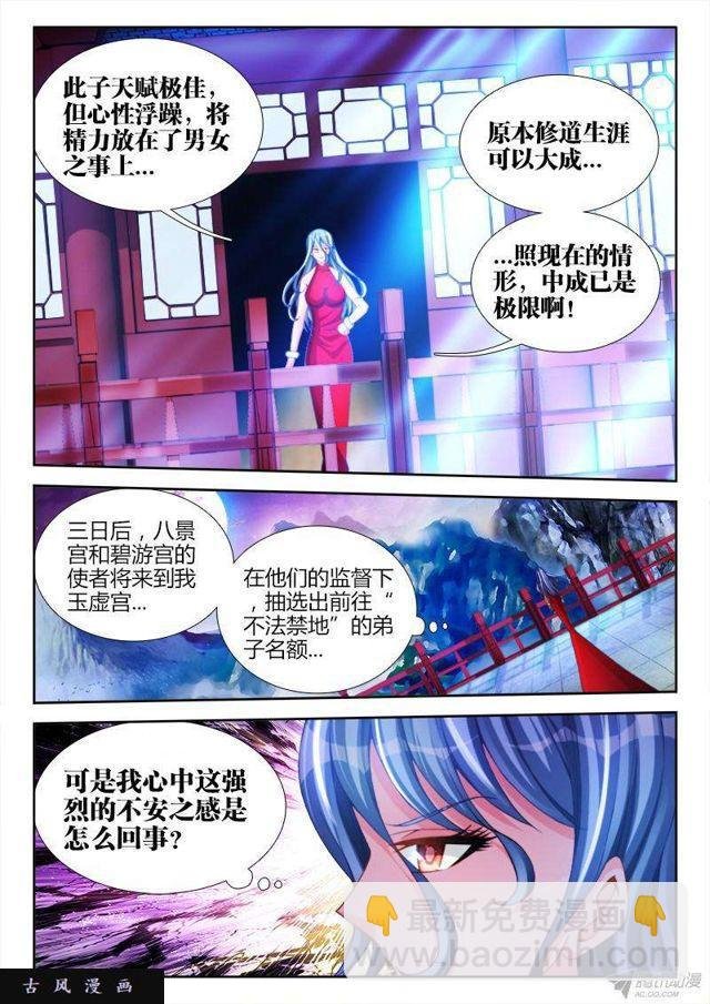 138、不正经的左手