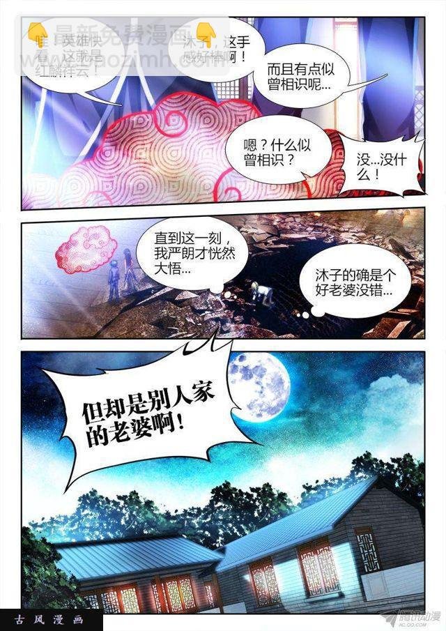138、不正经的左手