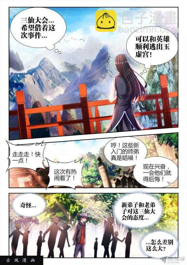 140、师姐的困惑