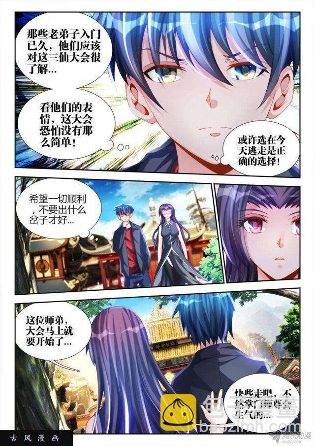 140、师姐的困惑