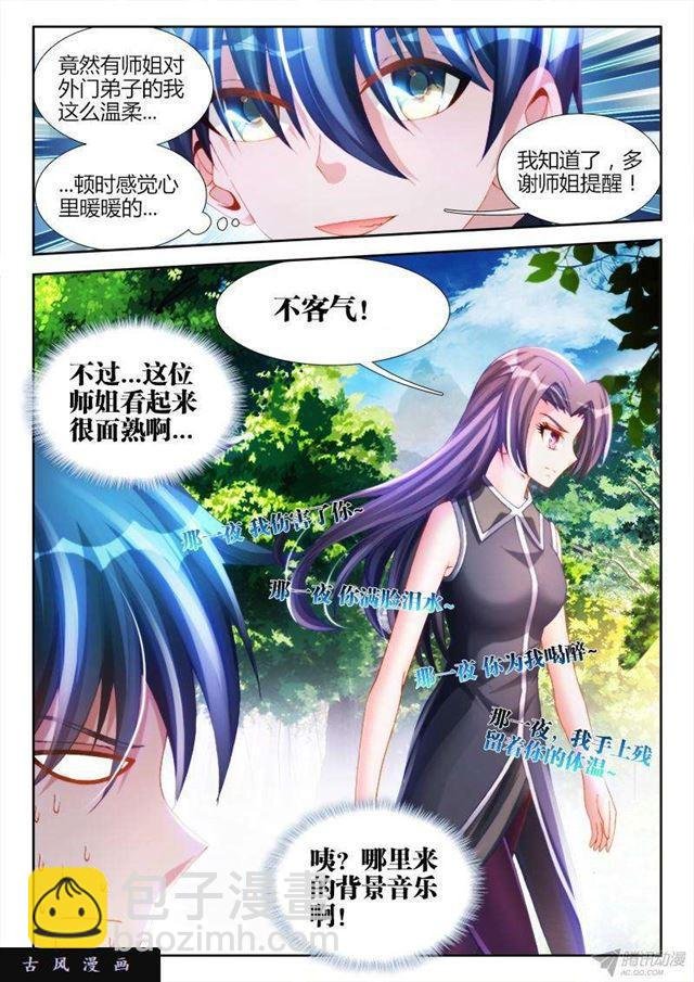 140、师姐的困惑