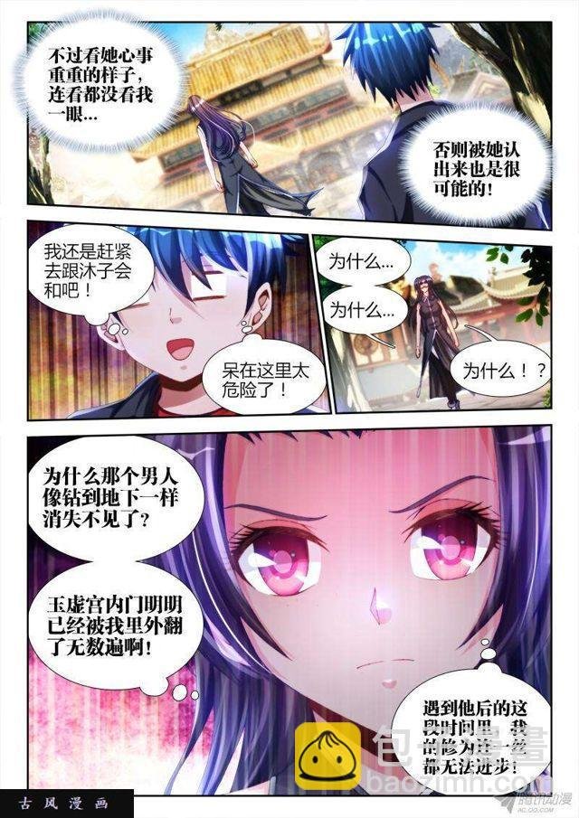 140、师姐的困惑