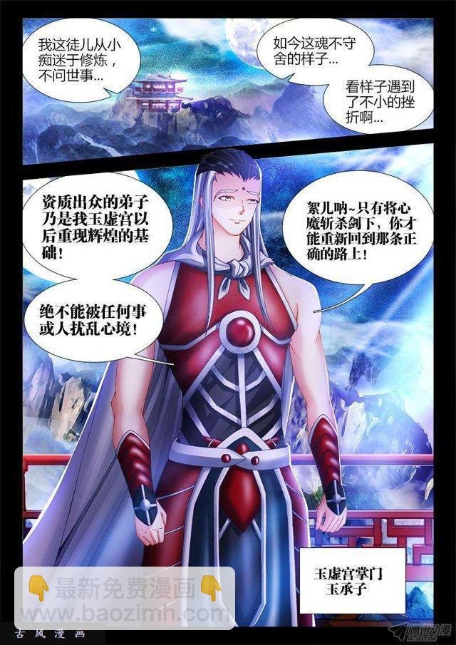 140、师姐的困惑