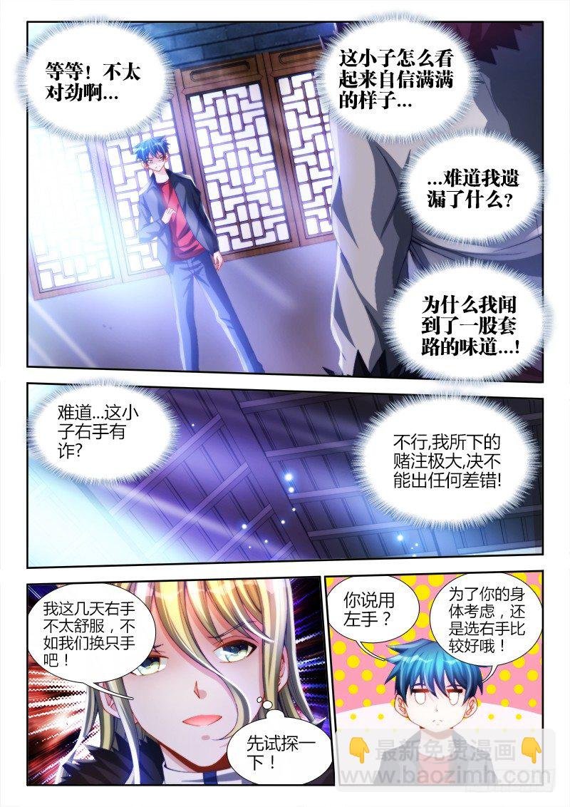138、不正常的左手