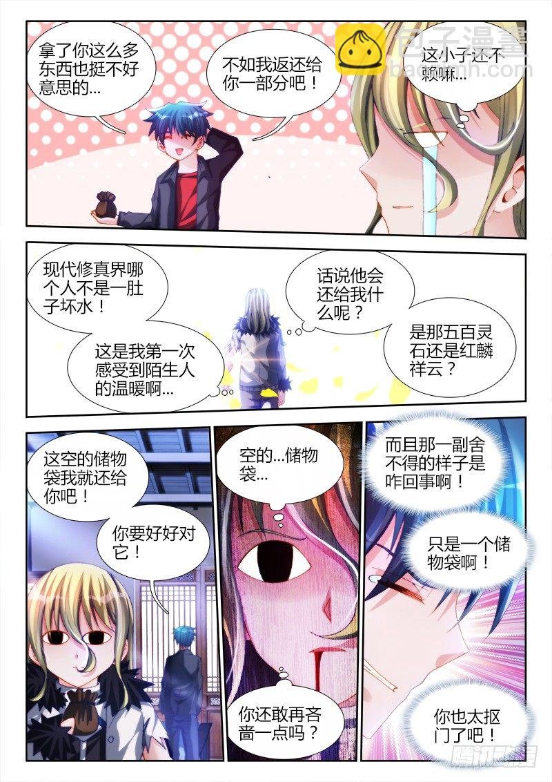 138、不正常的左手