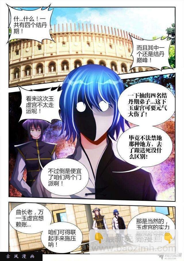 143、傻徒弟