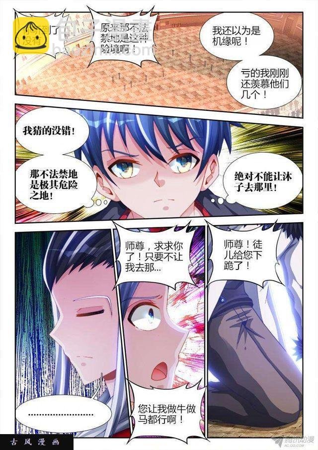 143、傻徒弟