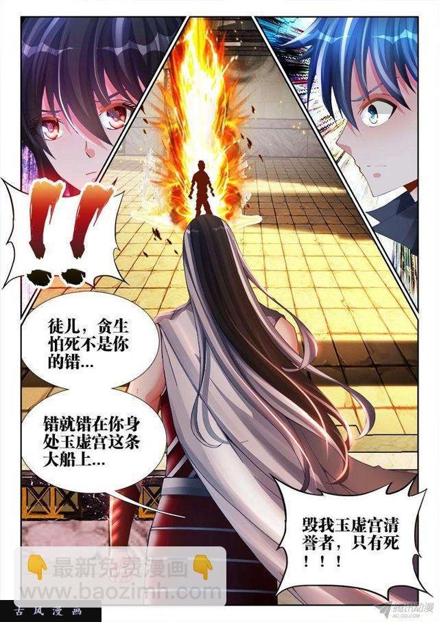143、傻徒弟