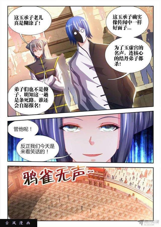 144、不行别BB！
