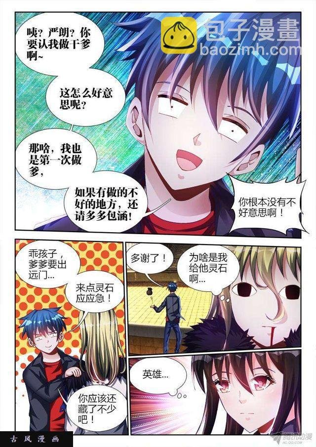 144、不行别BB！