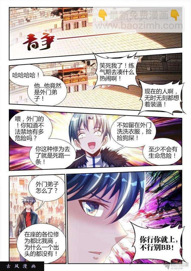 144、不行别BB！