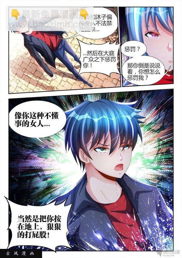 144、不行别BB！